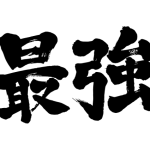 ウィズ(with)の評価。今1番最強のマッチングアプリ。