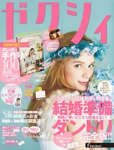 ゼクシィが送るマッチングアプリ2つの違いを比較