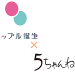 タップル(タップル誕生)の5ch(2ch)での口コミ・評判